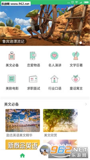 ����Ӣ�������ֻ���(����������)v1.1.0��ͼ0