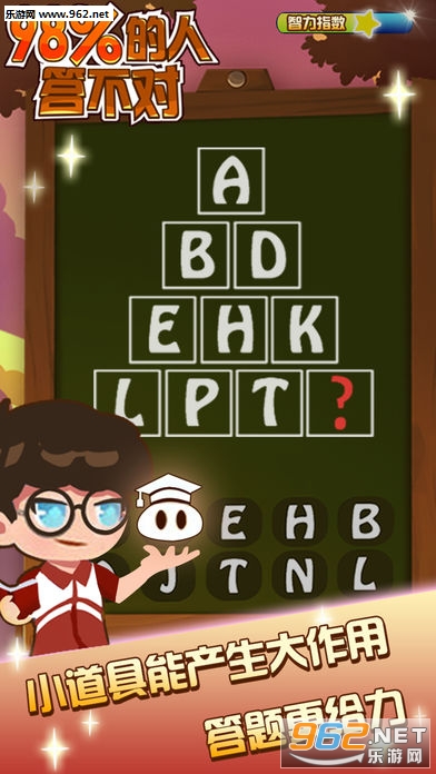 98%���˴𲻶���Ϸv1.0��ͼ3