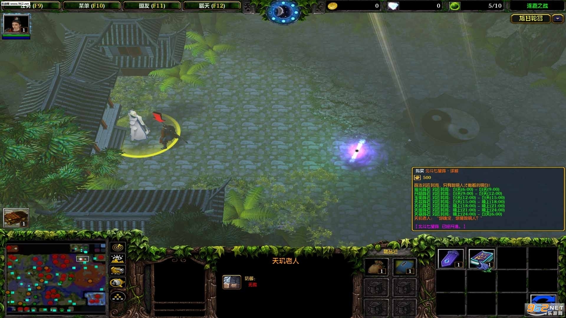 完美世界1.4.7正式版 (含攻略/隐藏密码)截图0