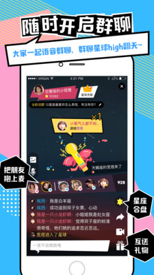 电波app星座社交软件截图2