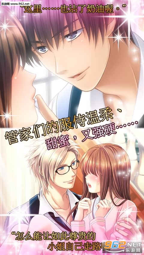 Forbidden Romance:My Butler(�ҵ�ִ��(My Butler)�ڹ���Ѱ�)v1.0.0��ͼ1