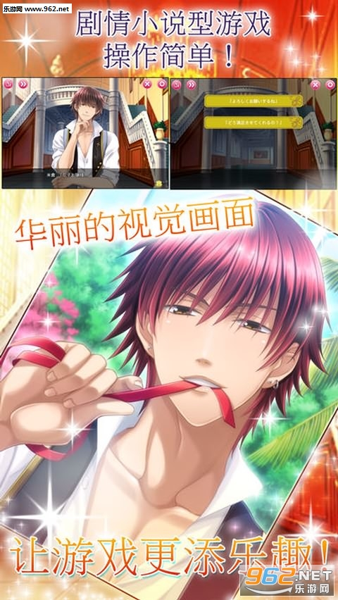 Forbidden Romance:My Butler(�ҵ�ִ��(My Butler)�ڹ���Ѱ�)v1.0.0��ͼ3