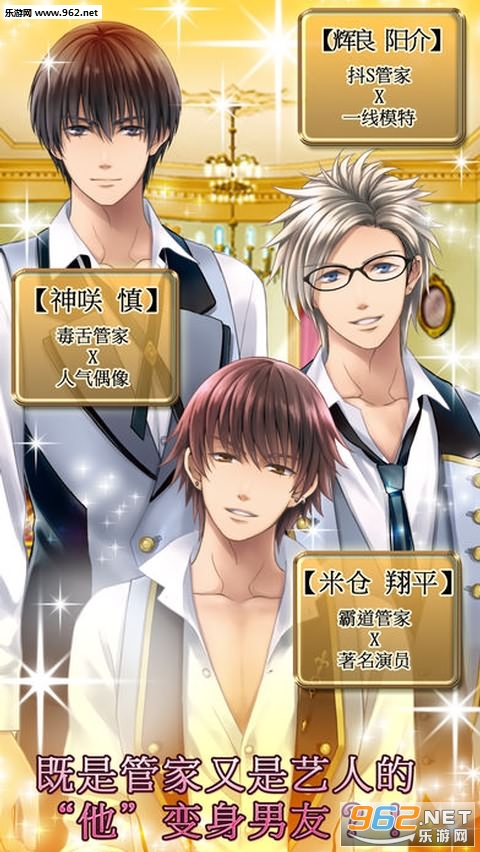 Forbidden Romance:My Butler(�ҵ�ִ��(My Butler)�ڹ���Ѱ�)v1.0.0��ͼ4