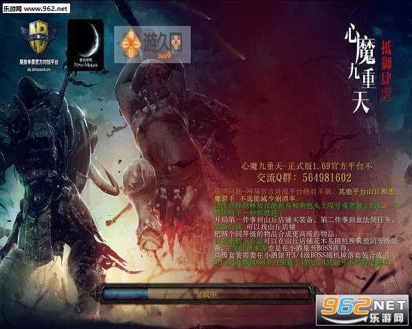 魔兽地图心魔九重天1.7正式版(附隐藏/攻略)截图2