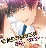 Forbidden Romance:My Butler(�ҵ�ִ��(My Butler)�ڹ���Ѱ�)