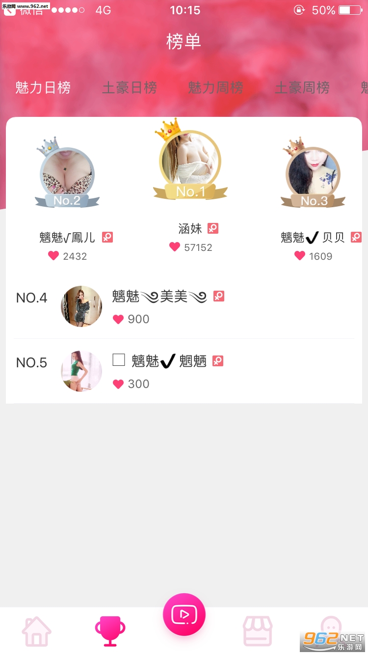 ����ͨapp��׿��v3.0��ͼ1