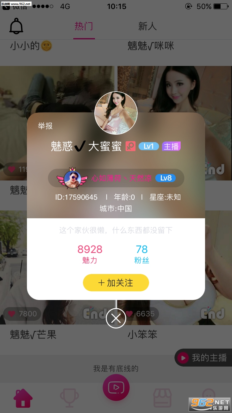 ����ͨapp��׿��v3.0��ͼ2
