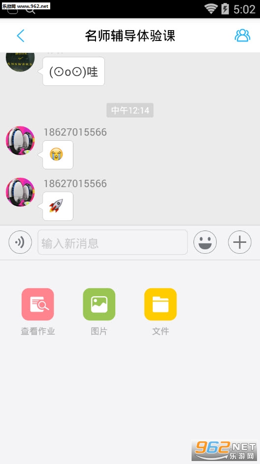 СѧӢ�������ҵapp��ͼ1