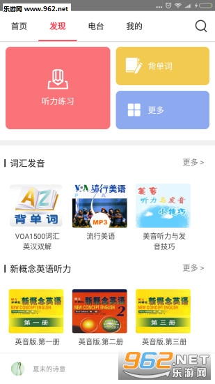 Ӣ������100���ֻ���v1.2.0��ͼ0