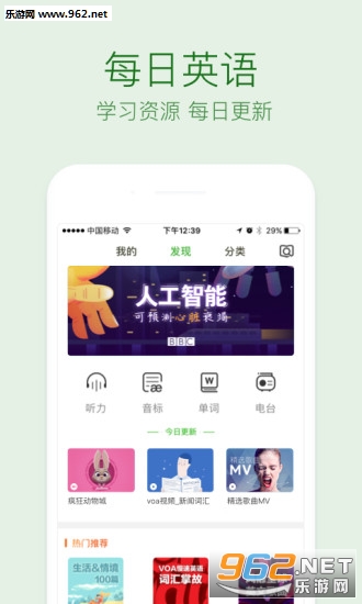 �ͷ�Ӣ������app(����������)v1.7.1��ͼ0