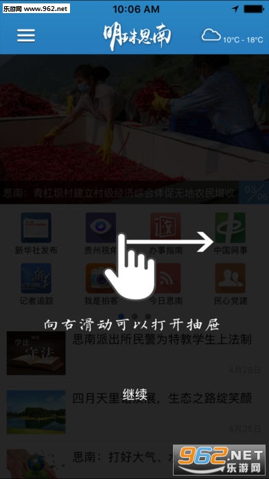 ����˼��app��׿��v2.1��ͼ0