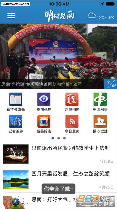 ����˼��app��׿��v2.1��ͼ1