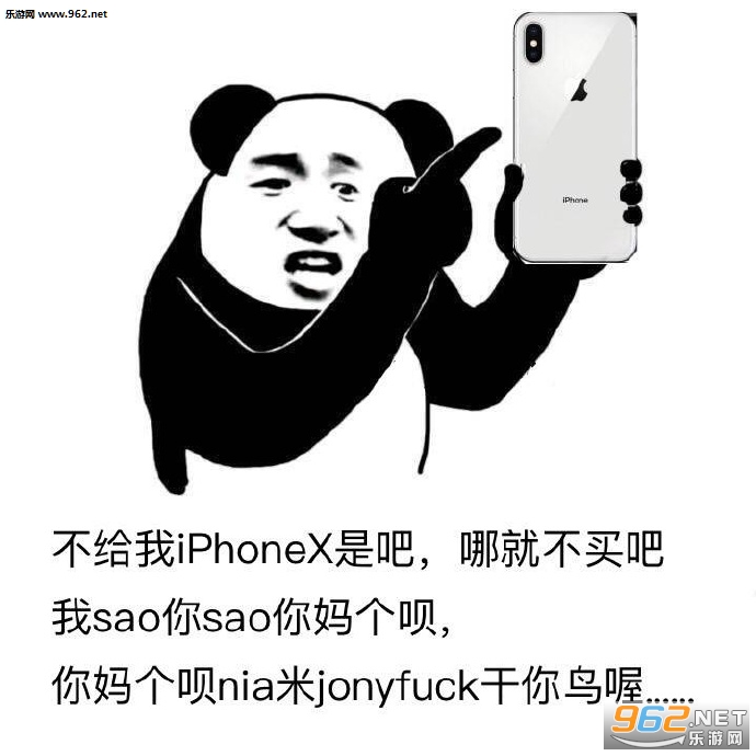 能借我一万块吗我想买个iPhone8表情包截图1