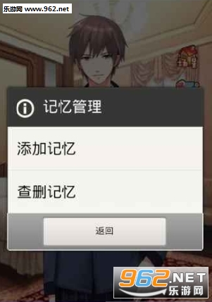 我的专属男友安卓版截图2