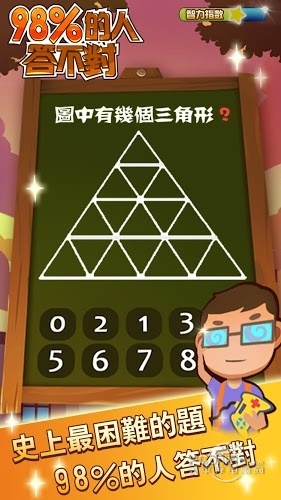 98%���˴𲻶�ȫ������v1.0��ͼ0
