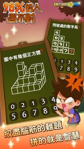 98%���˴𲻶�ȫ������v1.0��ͼ1