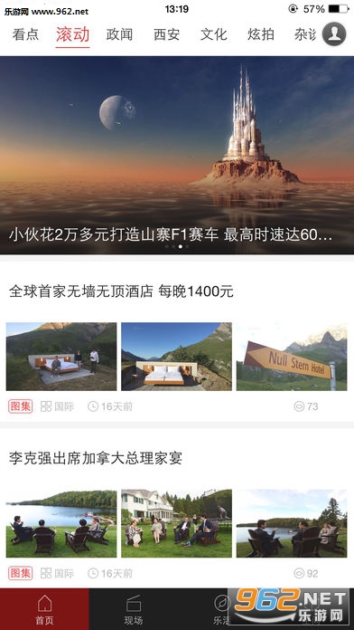 西安发布ios版客户端截图0