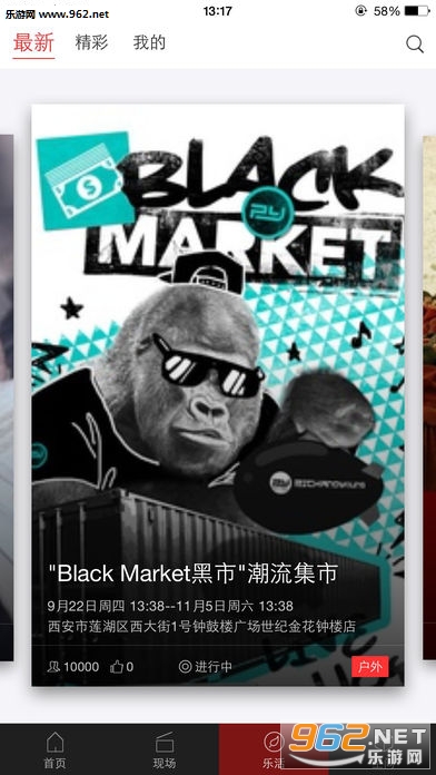 西安发布ios版客户端截图2