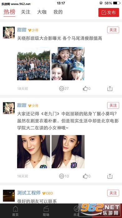 西安发布ios版客户端截图3