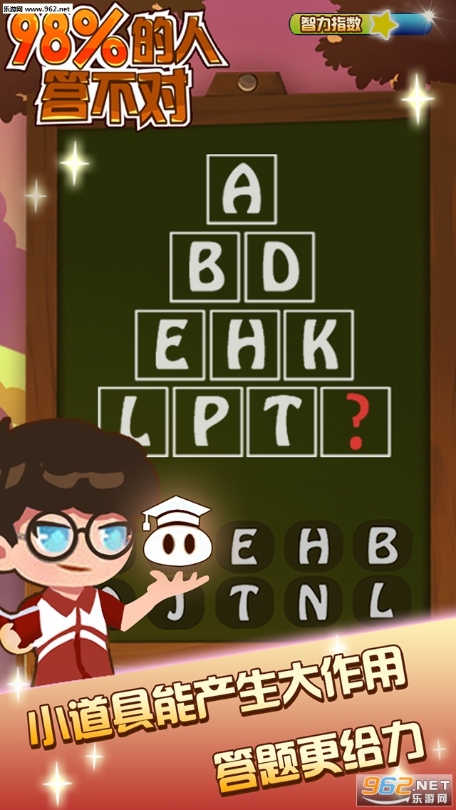 98%���˴𲻶Դ𰸰�׿�ؿ�ȫ������v1.0��ͼ2