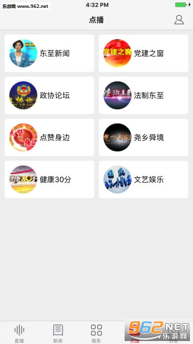 指尖东至iOS版截图0