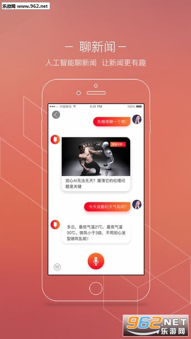 ��������ios�ٷ���v6.0.1��ͼ2