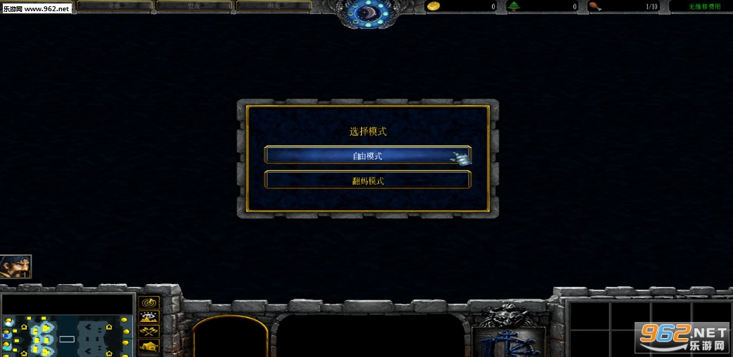 魔兽地图 空中争霸1.01正式版(附隐藏/攻略)截图0