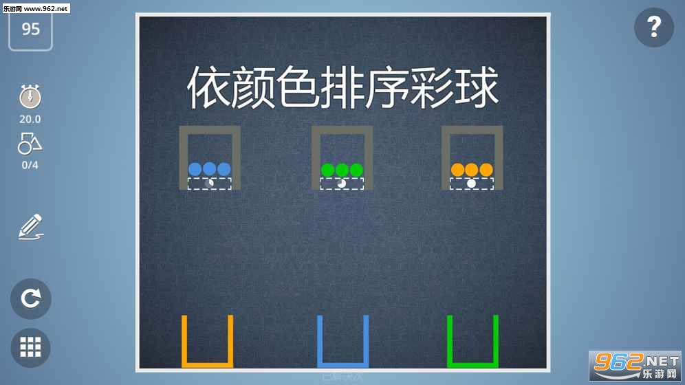 Brain It On!(Brain It On��׿��)v1.6.0��ͼ1