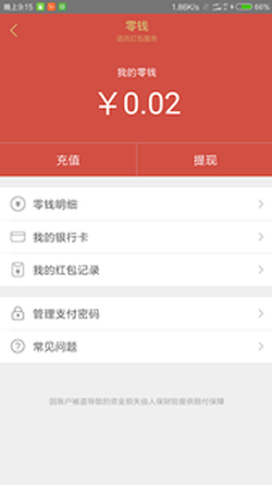 ��Ѷapp�ٷ���v1.2��ͼ0