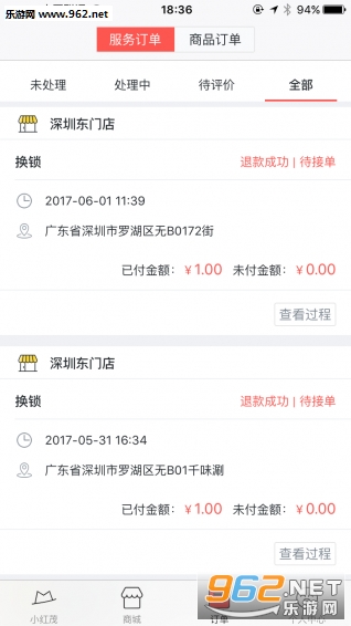 С��ïappv2.3.1��ͼ2