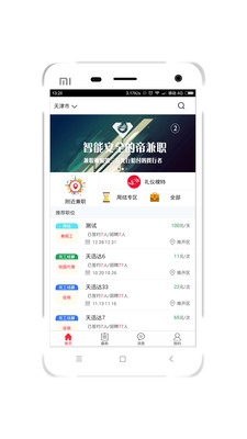 �۲��ּ�ְapp�ٷ���v2,3��ͼ0