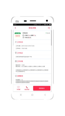 �۲��ּ�ְapp�ٷ���v2,3��ͼ2