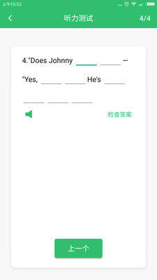 ����Ӣ������app��׿��v1.1.0��ͼ3