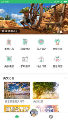 ����Ӣ������app��׿��v1.1.0��ͼ0