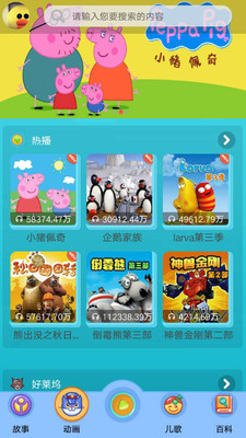 3Q����app��׿��v1.1.3��ͼ2