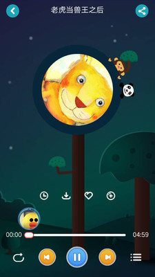 3Q����app��׿��v1.1.3��ͼ3
