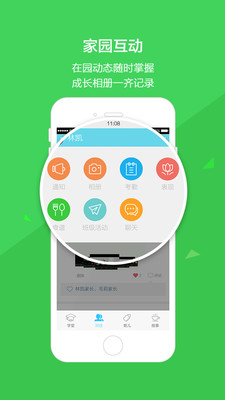 �Ʊ����ҳ���appv1.4.8��ͼ1