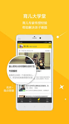 �Ʊ����ҳ���appv1.4.8��ͼ2