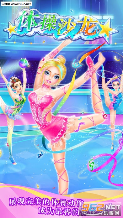 ���ɳ��(GymnasticsSalon)��׿��v1.1��ͼ3