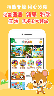 �����ȫapp��׿��v1.3��ͼ2
