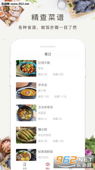 ʳ�װ�APPv1.2.0��ͼ0