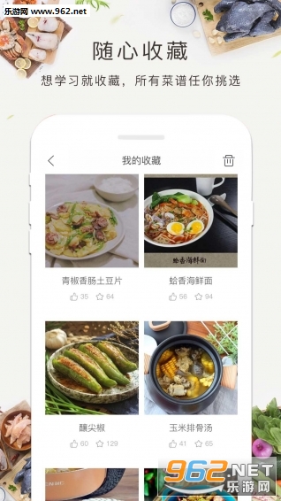 ʳ�װ�APPv1.2.0��ͼ2
