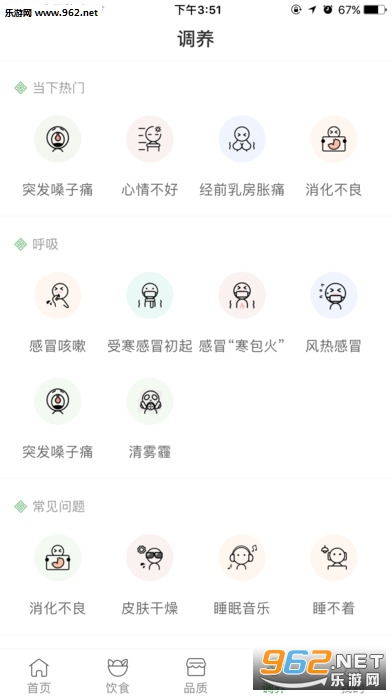 �����Ӱ�׿�ͻ���v7.0.0��ͼ3