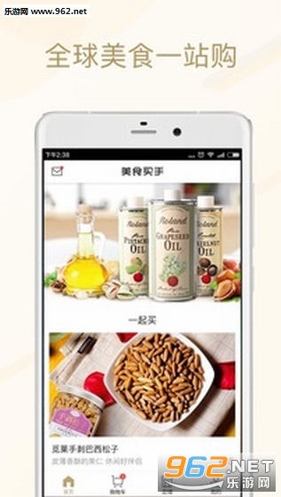 ��ʳ���ְ�׿APPv1.0.2��ͼ0