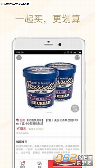 ��ʳ���ְ�׿APPv1.0.2��ͼ1