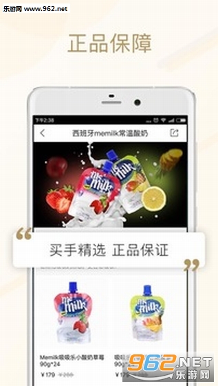 ��ʳ���ְ�׿APPv1.0.2��ͼ2