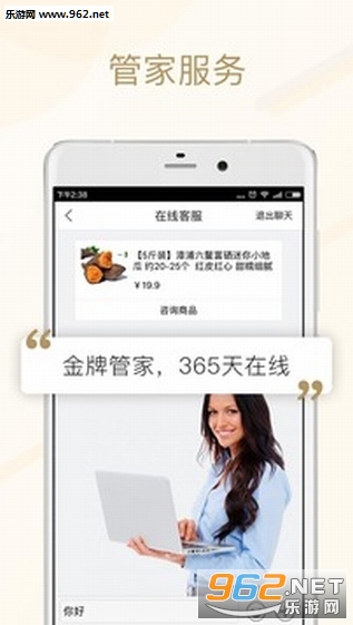��ʳ���ְ�׿APPv1.0.2��ͼ3