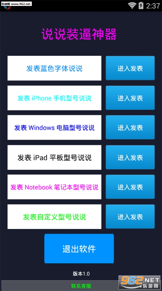 qq�ռ�˵˵װ������appv1.0��ͼ0