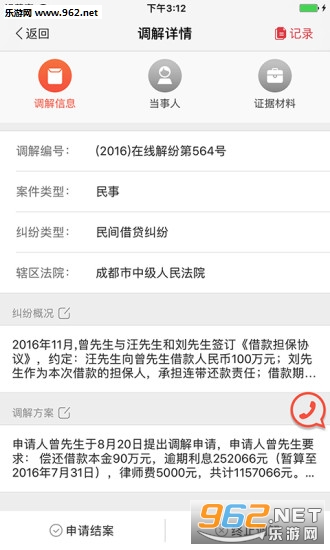���߷�Ժapp��ͼ2