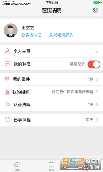 ���߷�Ժapp��ͼ1
